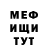 МЕТАДОН белоснежный Yta Djeremi