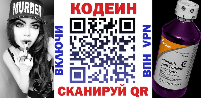 сколько стоит  Гай  KRAKEN ссылки  Кодеиновый сироп Lean напиток Lean (лин) 