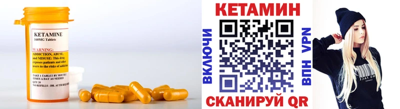 где найти   Гай  КЕТАМИН VHQ 