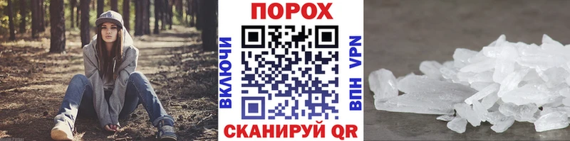 МЕТАМФЕТАМИН Methamphetamine  мега рабочий сайт  Гай  купить закладку 